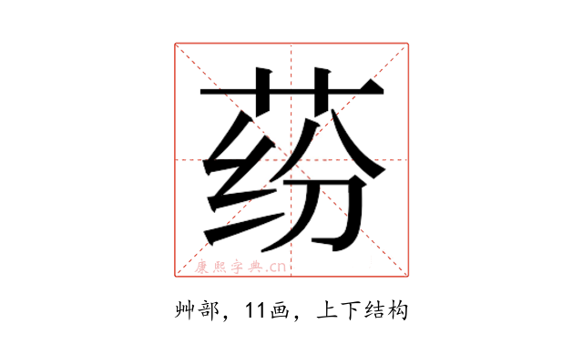 𰱍