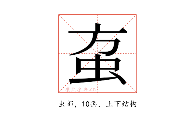 𰲱