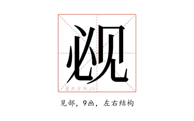 𰴕