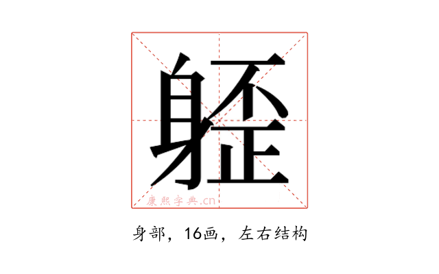𰹁