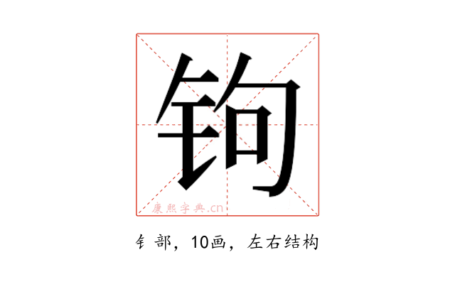 𰽭