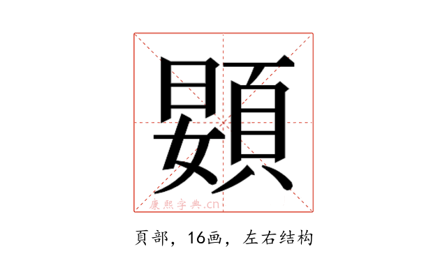 𱂙