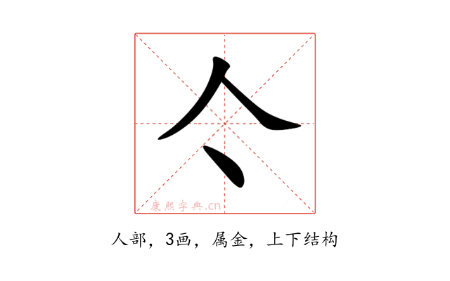 亽