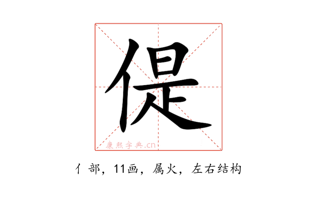 偍