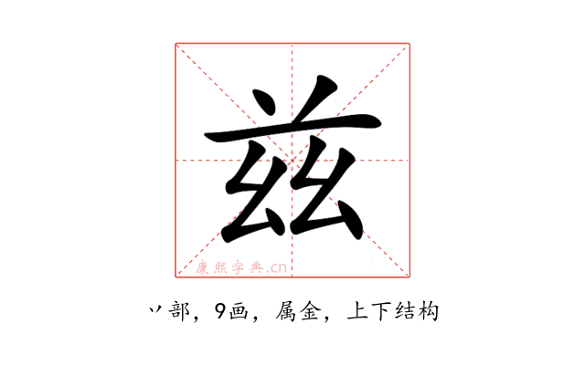 兹