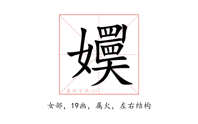 嬽