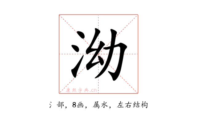 泑