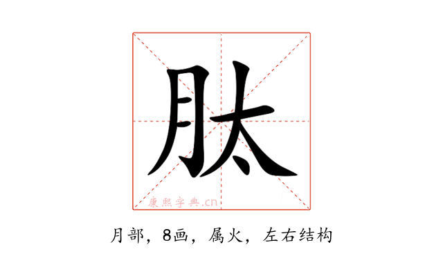 肽