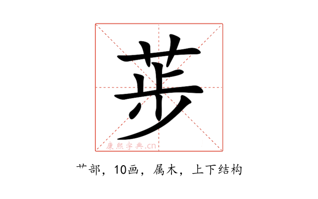 荹