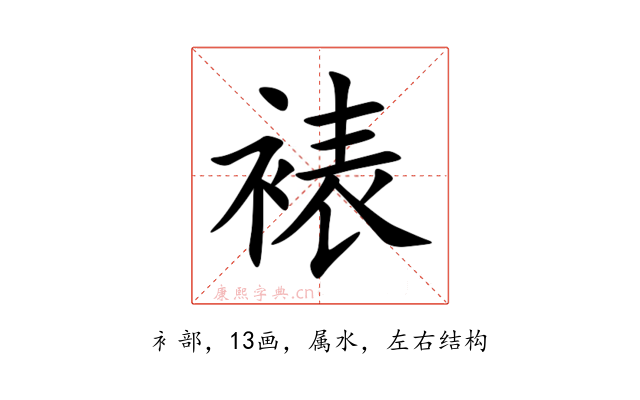 裱