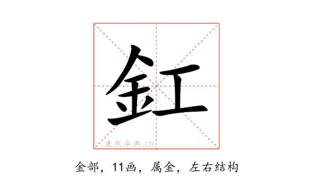 釭