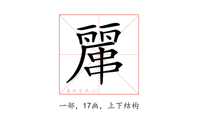 𠁖
