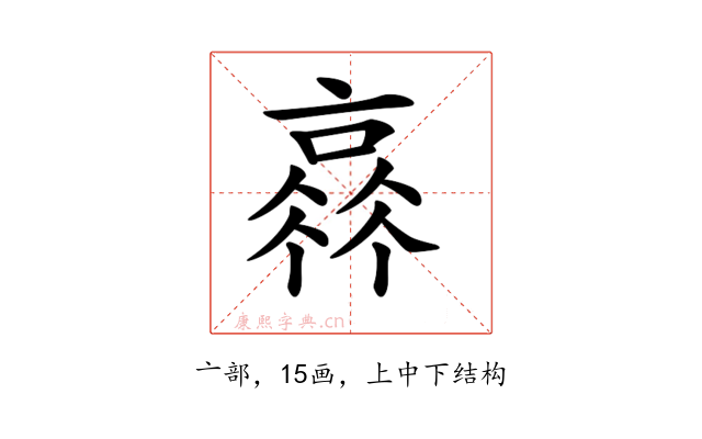 𠆂