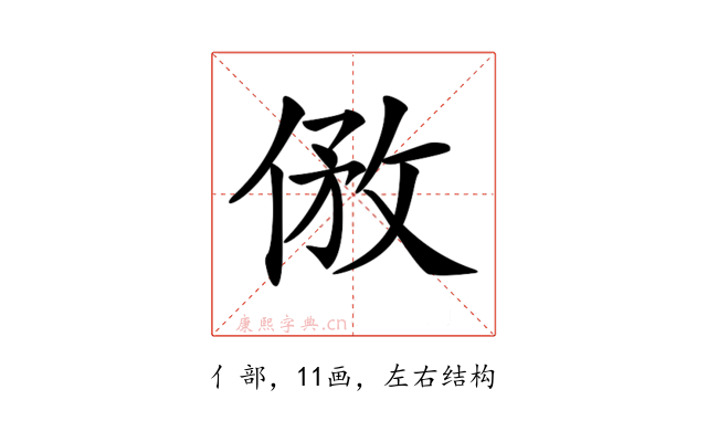 𠊮