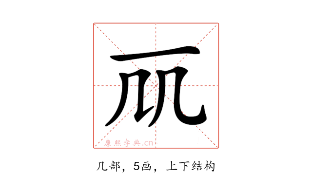 𠘲