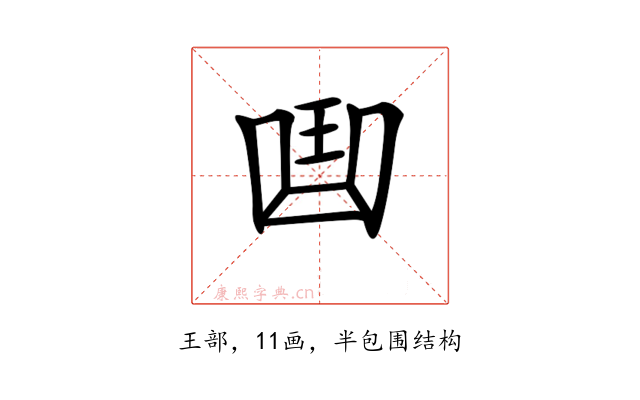 𠚖