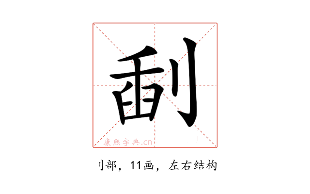 𠝞