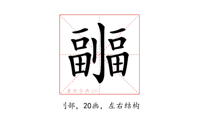 𠠦