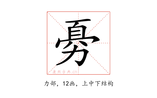 𠢊