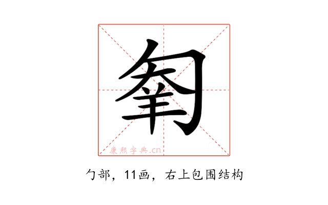 𠣮