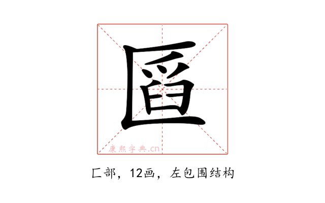 𠥒