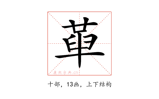 𠦶