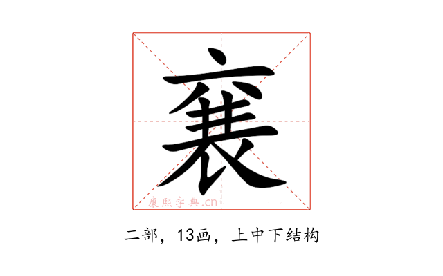 㐮