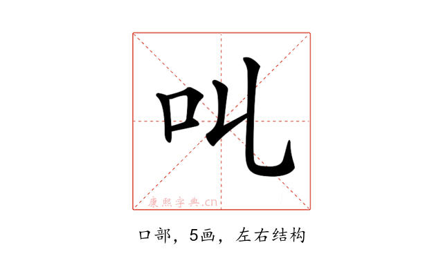 𠮪