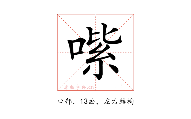 𠹦