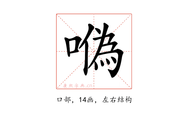 𠼮