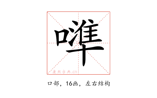𠿶