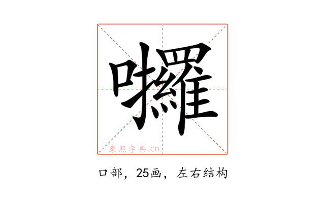𡆆