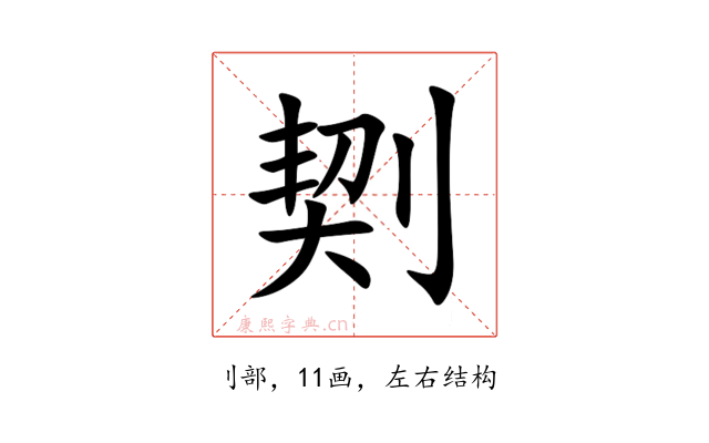 㓶
