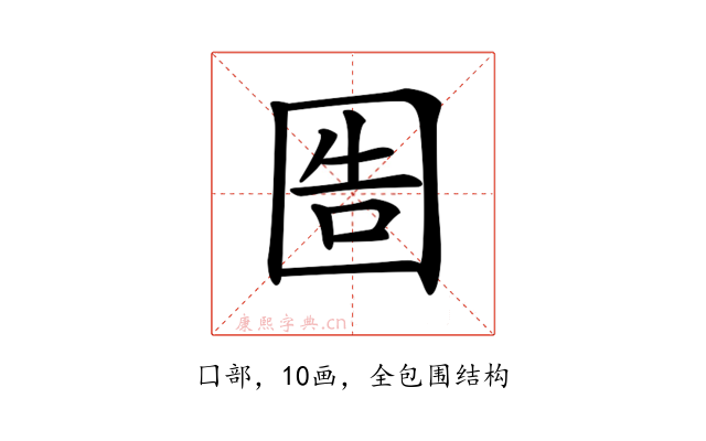 𡇪