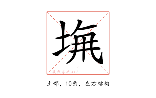 𡌖