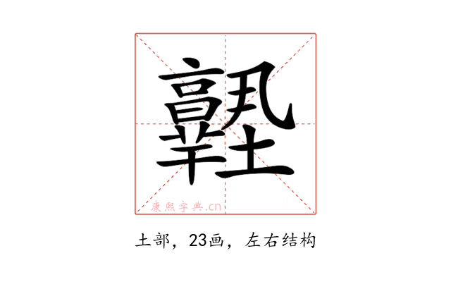 𡔊