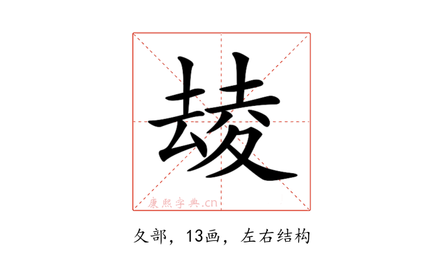 𡕮