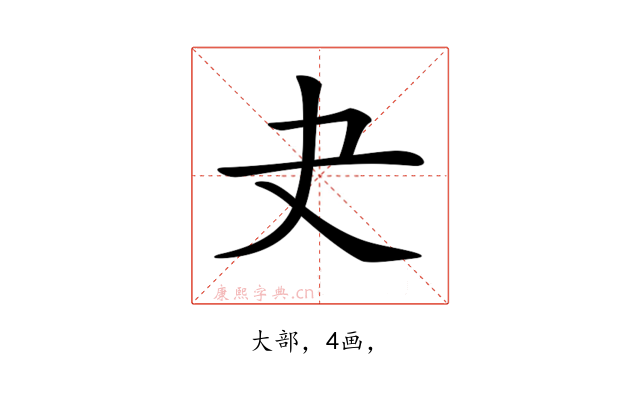 𡗒