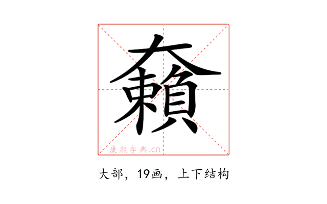 𡚚