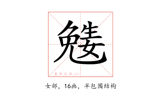 𡢎