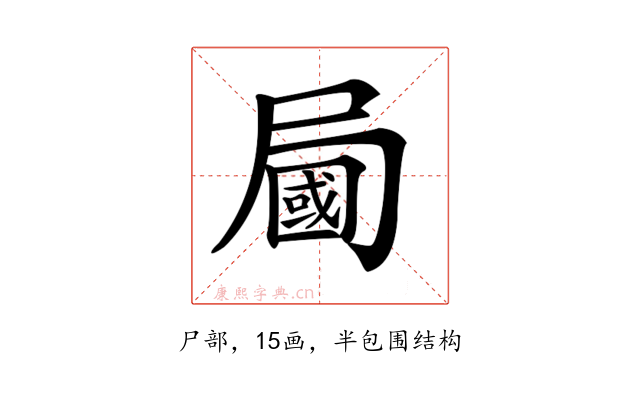 𡳚