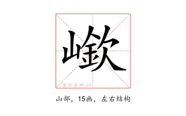 𡼲