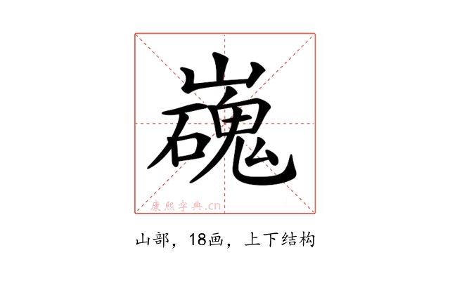 𡾖