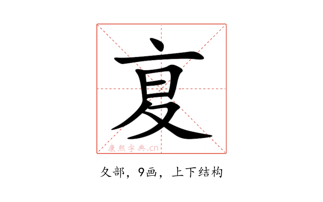 㚆