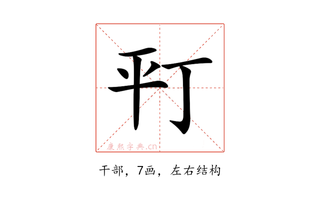𢆊
