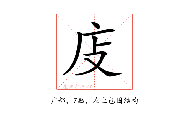 𢇮