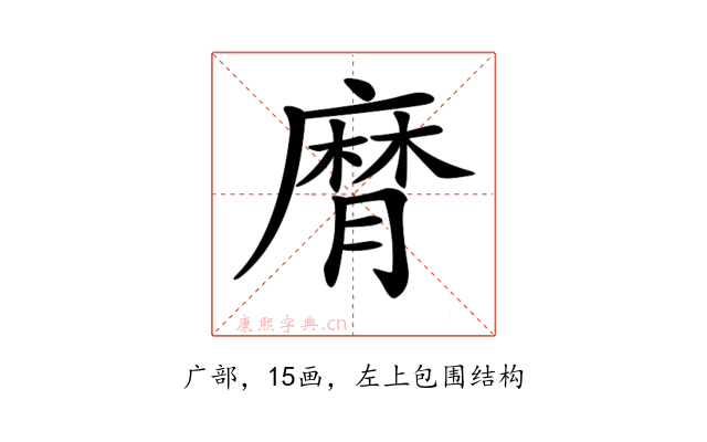 𢊶