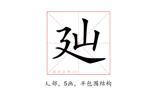 𢌚