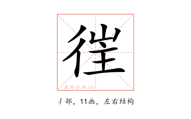 𢔎