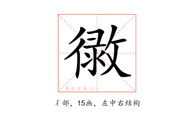 𢕲